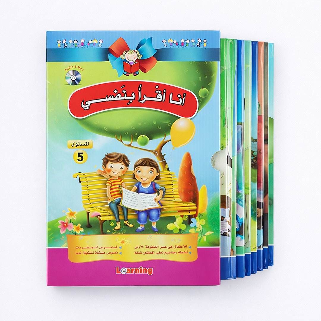 I Read by Myself Series (Level 5) – Empowering Young Readers with Wisdom and Wit! - Fun Learning Store