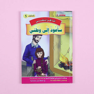 I Read by Myself Series (Level 5) – Empowering Young Readers with Wisdom and Wit! - Fun Learning Store