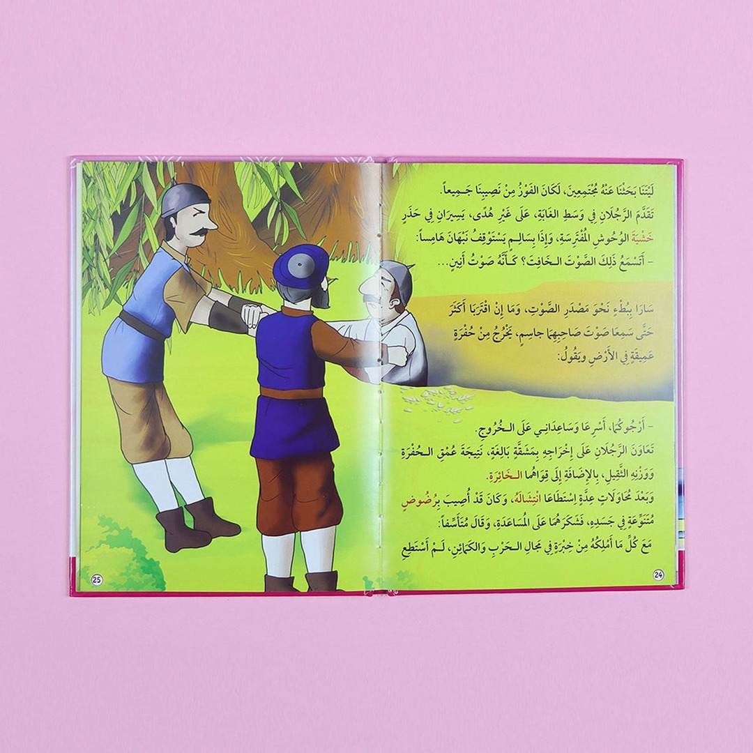 I Read by Myself Series (Level 5) – Empowering Young Readers with Wisdom and Wit! - Fun Learning Store