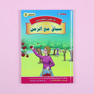 I Read by Myself Series (Level 5) – Empowering Young Readers with Wisdom and Wit! - Fun Learning Store