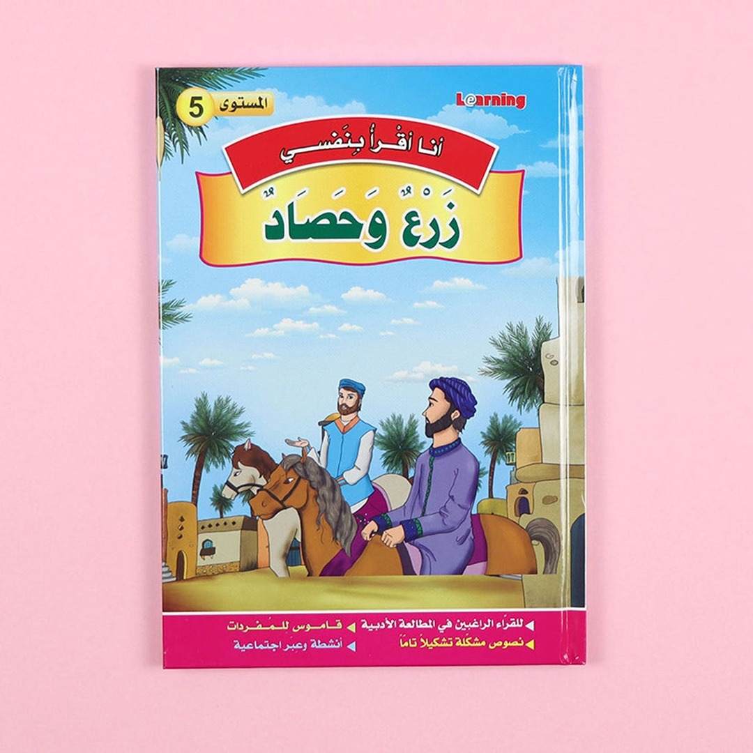 I Read by Myself Series (Level 5) – Empowering Young Readers with Wisdom and Wit! - Fun Learning Store