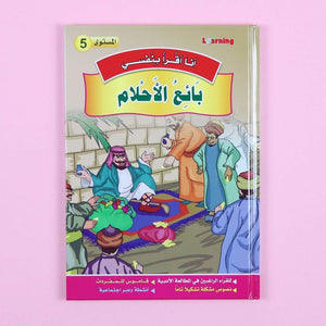I Read by Myself Series (Level 5) – Empowering Young Readers with Wisdom and Wit! - Fun Learning Store