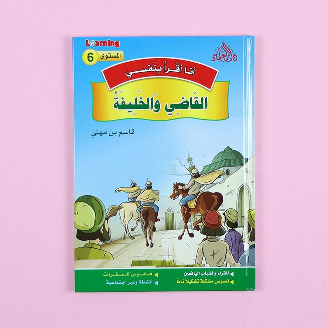I Read by Myself Series (Level 6) – Master Arabic Literacy with Timeless Tales of Wisdom! - Fun Learning Store