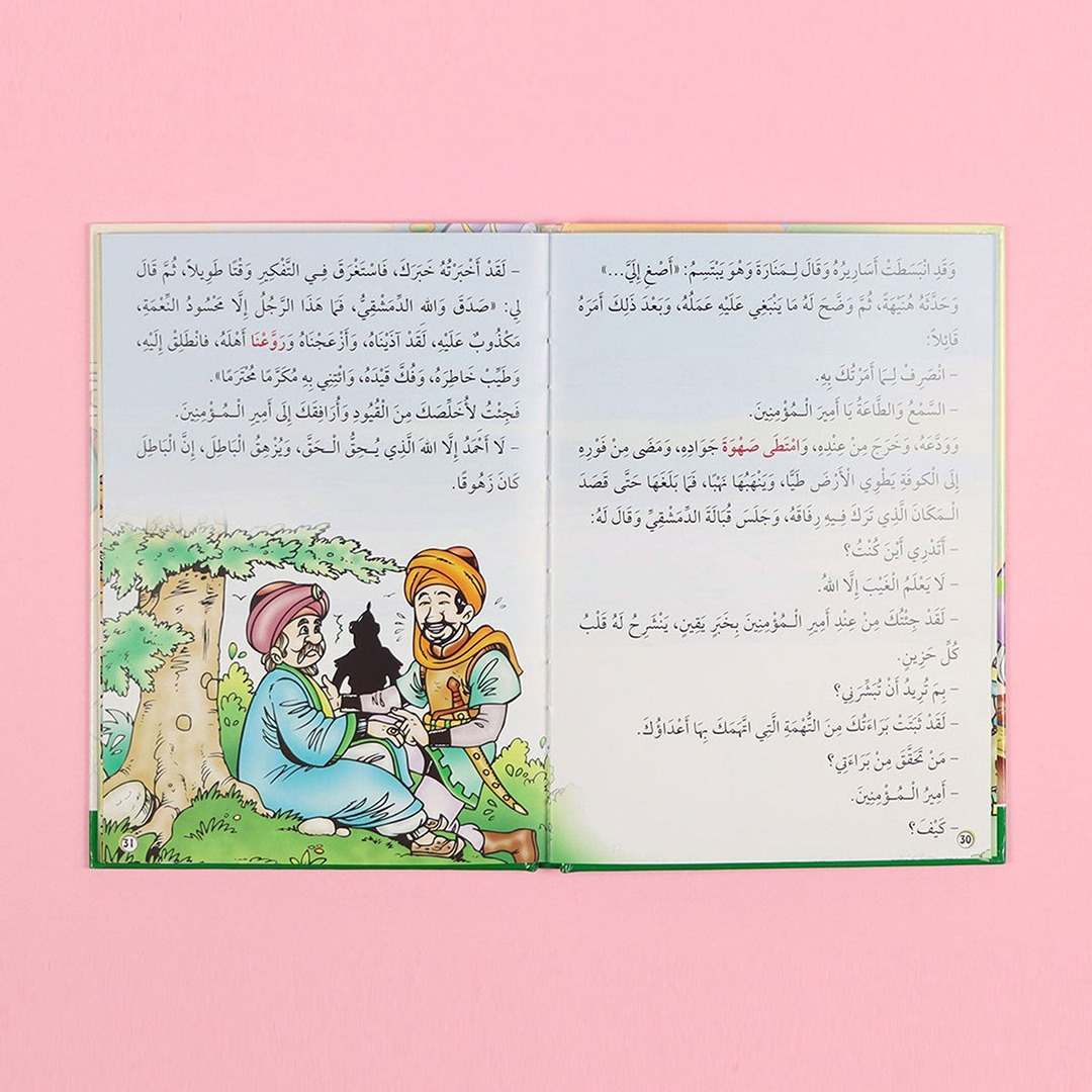 I Read by Myself Series (Level 6) – Master Arabic Literacy with Timeless Tales of Wisdom! - Fun Learning Store