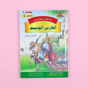 I Read by Myself Series (Level 6) – Master Arabic Literacy with Timeless Tales of Wisdom! - Fun Learning Store