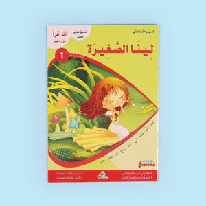 I Read I Play I Learn - Level 1: Interactive Story Series for Children with Audio App" - Fun Learning Store