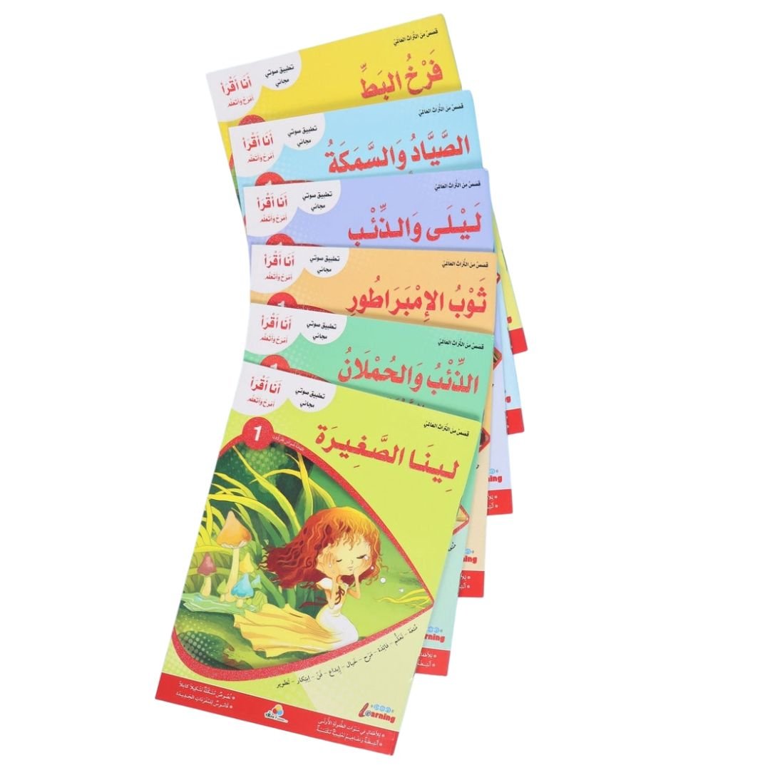 I Read I Play I Learn - Level 1: Interactive Story Series for Children with Audio App" - Fun Learning Store