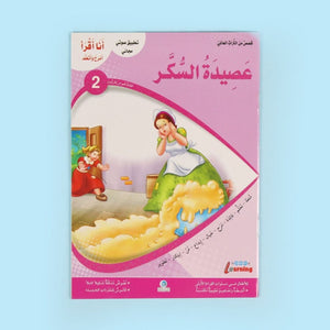 I Read I Play I Learn - Level 2: Interactive Story Series for Children with Audio App - Fun Learning Store