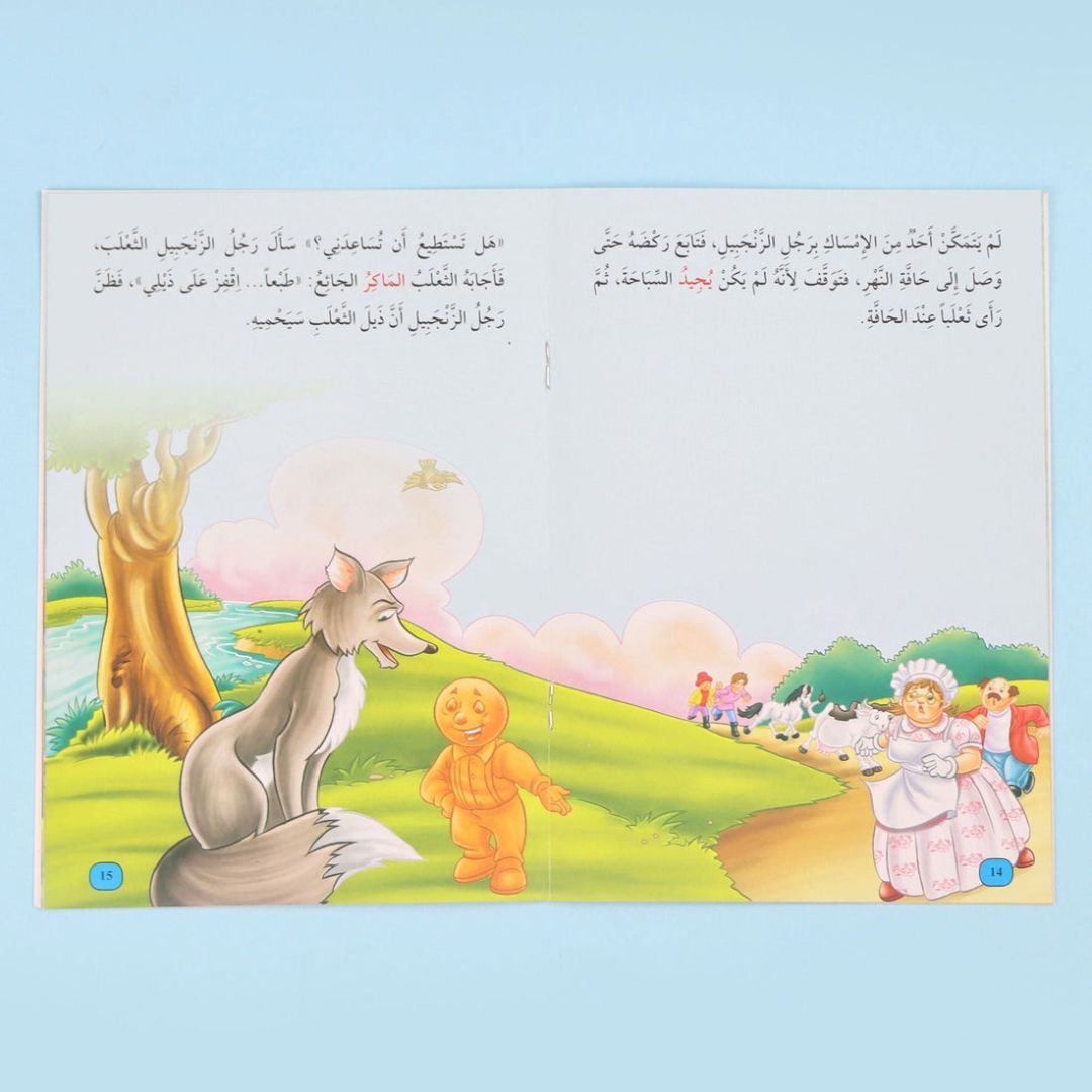 I Read I Play I Learn - Level 2: Interactive Story Series for Children with Audio App - Fun Learning Store