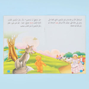 I Read I Play I Learn - Level 2: Interactive Story Series for Children with Audio App - Fun Learning Store