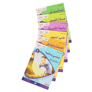 I Read I Play I Learn - Level 6: 6 Classic Tales for Advanced Young Readers - Fun Learning Store