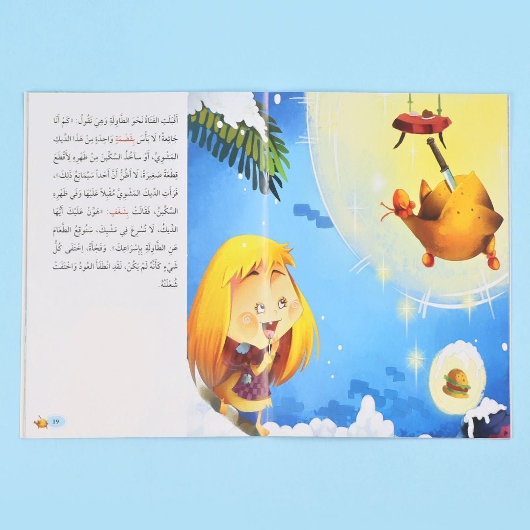 I Read I Play I Learn - Level 6: 6 Classic Tales for Advanced Young Readers - Fun Learning Store