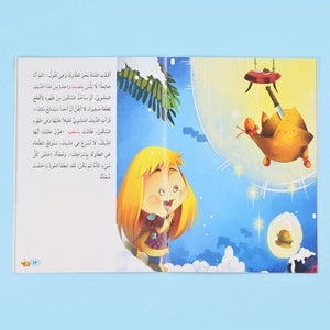 I Read I Play I Learn - Level 6: 6 Classic Tales for Advanced Young Readers - Fun Learning Store