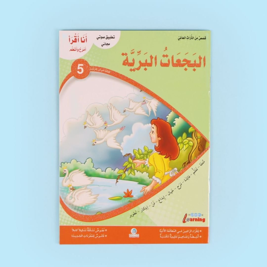 I Read I Play I Learn Series - Level 5 : 6 Classic Tales for Early Readers - Fun Learning Store