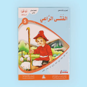 I Read I Play I Learn Series - Level 5 : 6 Classic Tales for Early Readers - Fun Learning Store