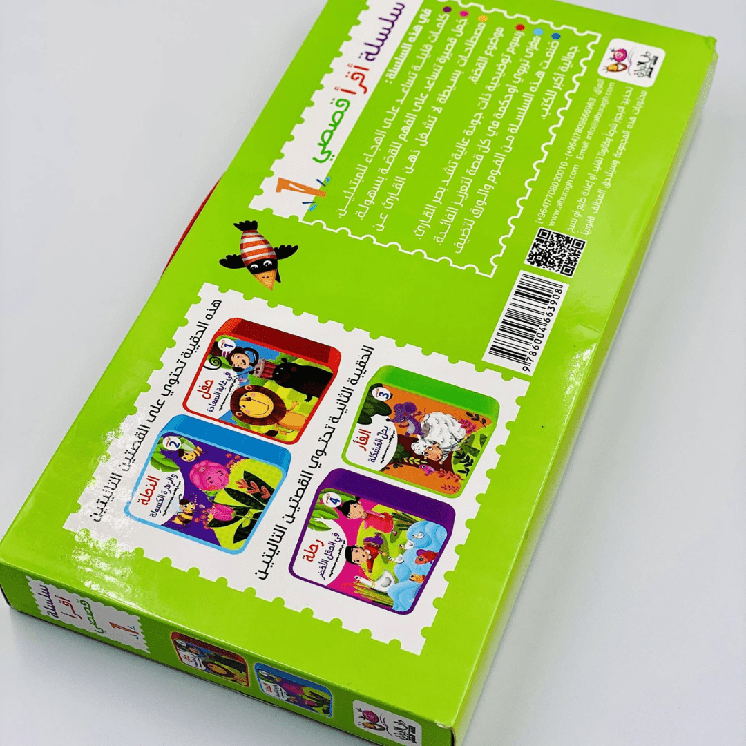 I Read My Stories Series 1 – 2 Foam Books for Early Readers |+3 Years - Fun Learning Store