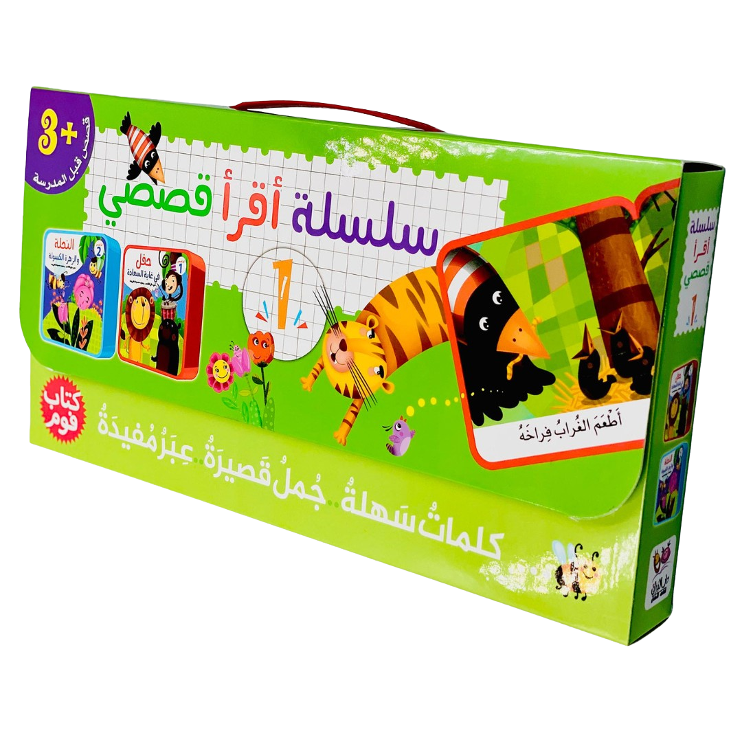 I Read My Stories Series 1 – 2 Foam Books for Early Readers |+3 Years - Fun Learning Store