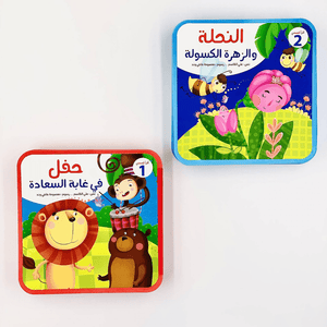 I Read My Stories Series 1 – 2 Foam Books for Early Readers |+3 Years - Fun Learning Store