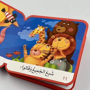 I Read My Stories Series 1 – 2 Foam Books for Early Readers |+3 Years - Fun Learning Store
