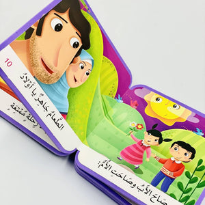 I Read My Stories Series 2 – 2 Educational Foam Books for Early Readers |+3 Years - Fun Learning Store