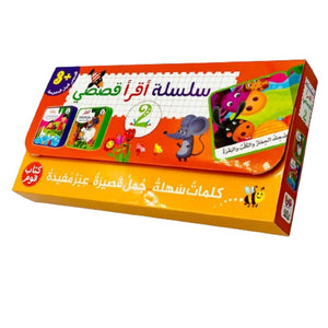 I Read My Stories Series 2 – 2 Educational Foam Books for Early Readers |+3 Years - Fun Learning Store