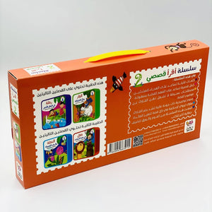 I Read My Stories Series 2 – 2 Educational Foam Books for Early Readers |+3 Years - Fun Learning Store