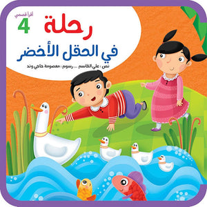 I Read My Stories Series - 4 Foam Books for Early Readers |+3 Years - Fun Learning Store