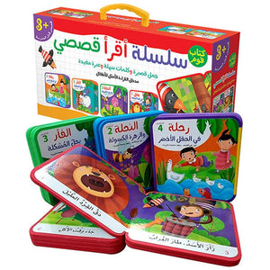 I Read My Stories Series - 4 Foam Books for Early Readers |+3 Years - Fun Learning Store