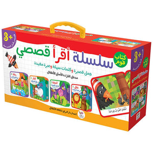 I Read My Stories Series - 4 Foam Books for Early Readers |+3 Years - Fun Learning Store