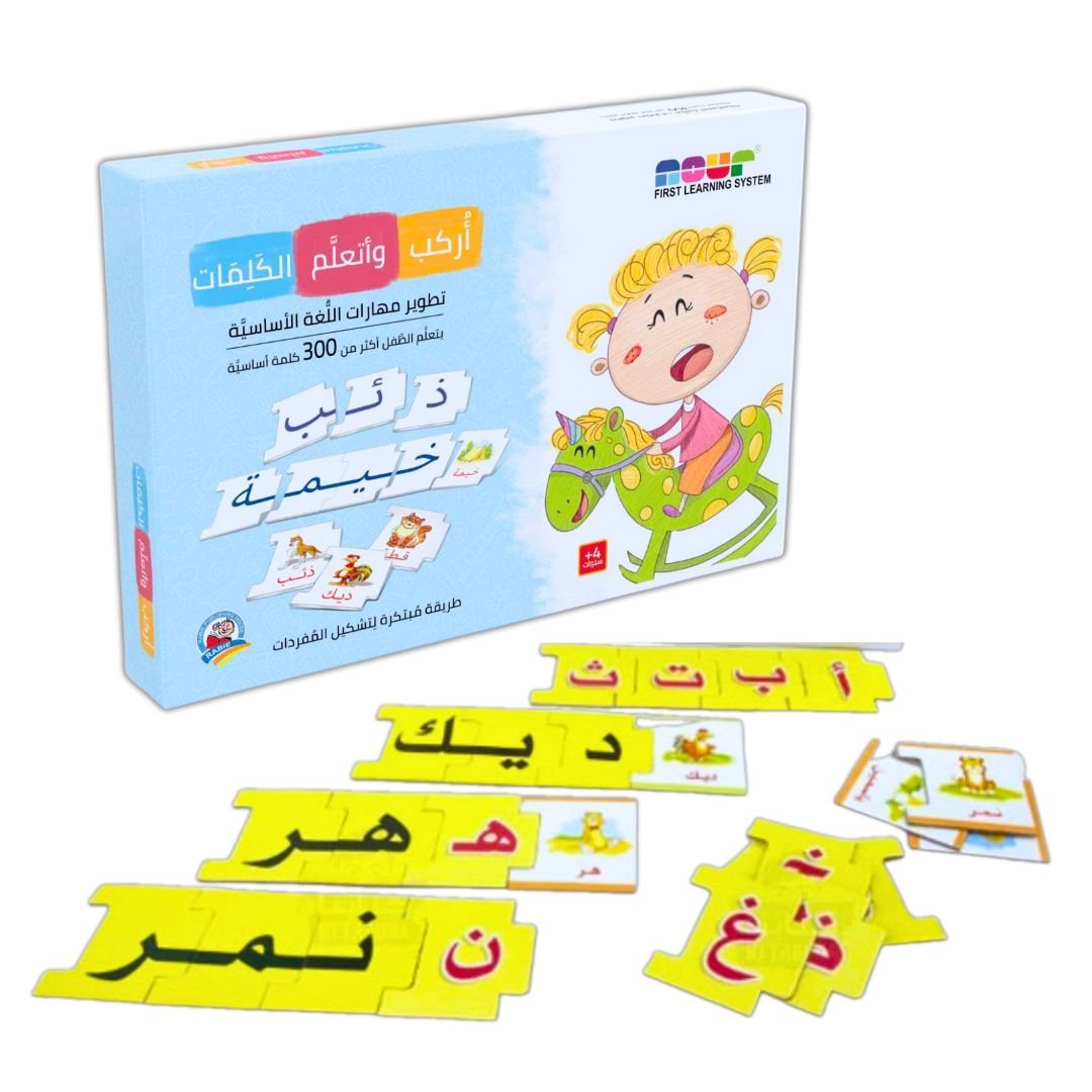 I Ride and Learn The Words - Fun Learning Store