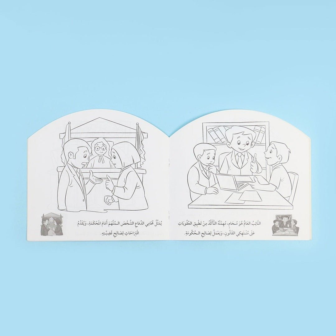 I Want to Be a Lawyer Book: An Interactive Journey into Justice and Logic - Fun Learning Store