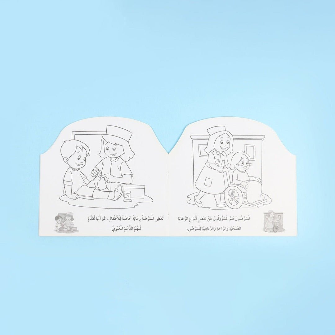 I Want to Be a Nurse Book: An Interactive Journey into Care & Compassion - Fun Learning Store