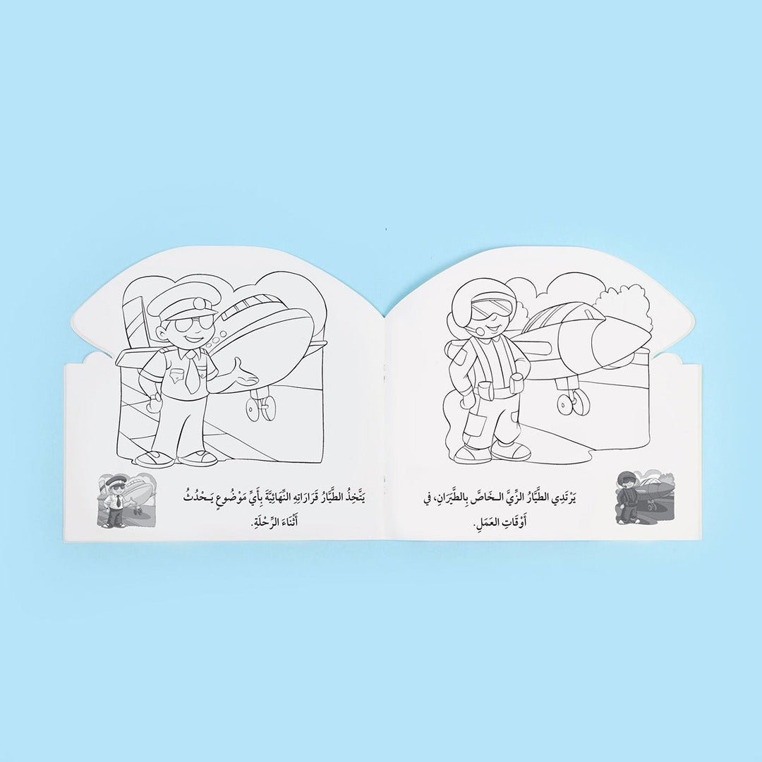 I Want to Be a Pilot Book: An Interactive Journey into the Skies - Fun Learning Store