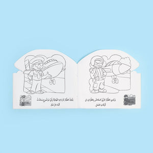 I Want to Be a Pilot Book: An Interactive Journey into the Skies - Fun Learning Store