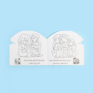 I Want to Be a Police Officer Book: An Interactive Journey into Safety & Heroism - Fun Learning Store