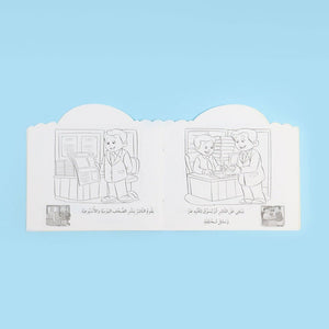 I Want to Be a Publisher Book: An Interactive Journey into Stories & Knowledge - Fun Learning Store