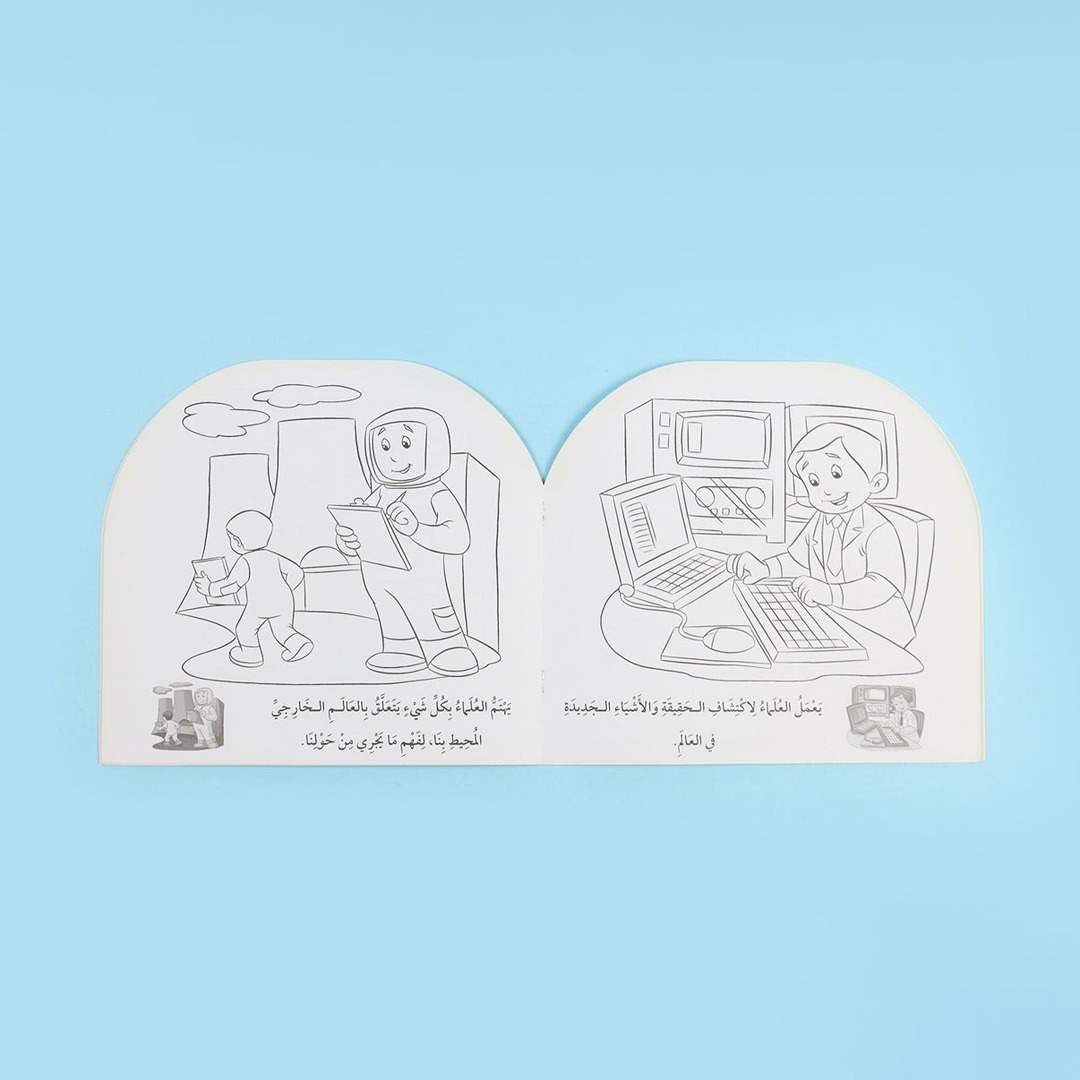 I Want to Be a Scientist Book: An Interactive Journey into Discovery - Fun Learning Store