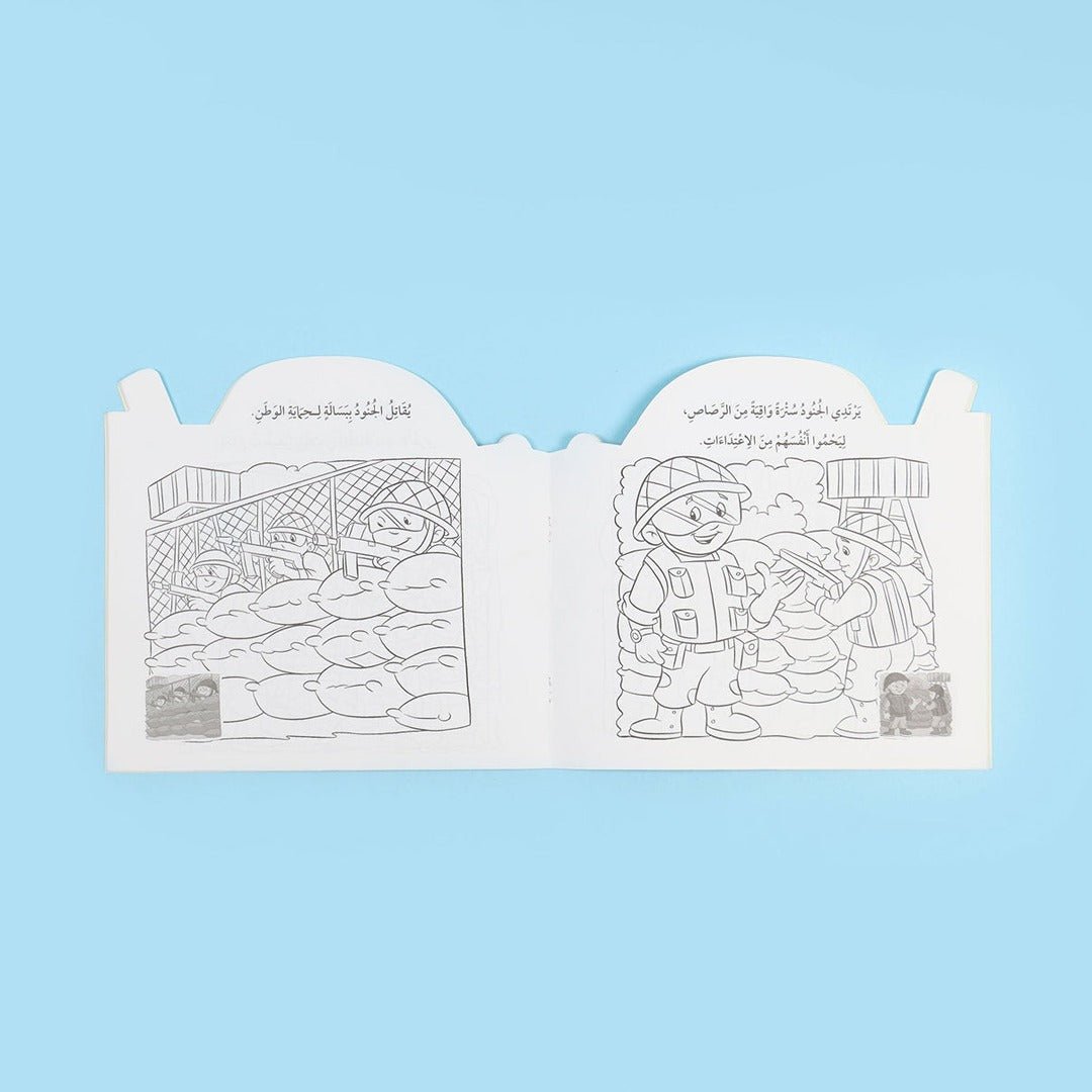 I Want to Be a Soldier Book: An Interactive Journey into Duty & Strength - Fun Learning Store