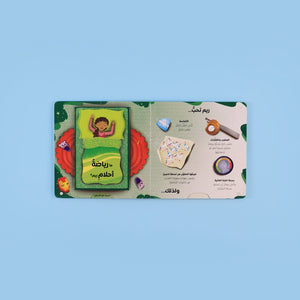 I Want To Be a Sports Professional – An Interactive Story to Inspire Young Champions - Fun Learning Store