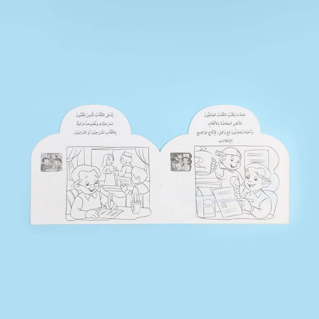 I Want to Be a Writer Book: An Interactive Journey into Stories & Self-Expression - Fun Learning Store