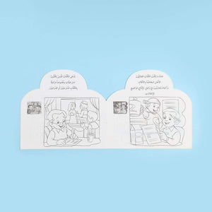 I Want to Be a Writer Book: An Interactive Journey into Stories & Self-Expression - Fun Learning Store