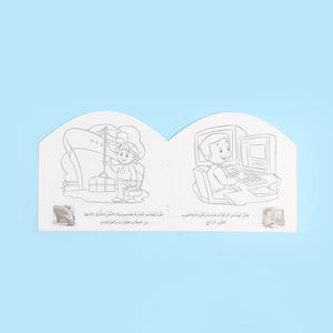 I Want to Be an Engineer Book: An Interactive Journey into Design and Building - Fun Learning Store