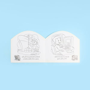 I Want to Be an Engineer Book – Build, Create, and Discover! - Fun Learning Store