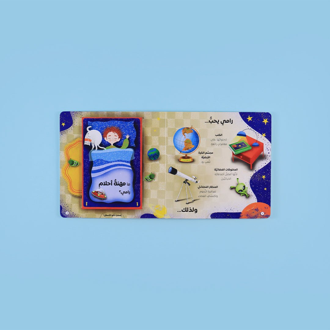 I Want to Be… – An Interactive Journey to Future Careers for Kids - Fun Learning Store