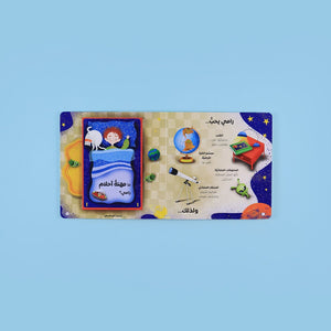 I Want to Be… – An Interactive Journey to Future Careers for Kids - Fun Learning Store