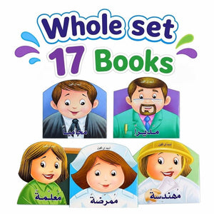 I Want to Be Series - 17 Books: Dream Big and Explore Your Future! - Fun Learning Store