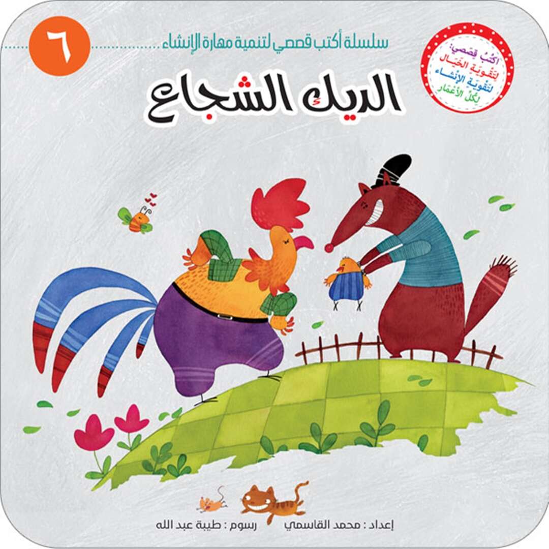 I Write My Stories Series: 6 Engaging Books for Creative Kids |+3 years - Fun Learning Store