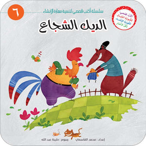 I Write My Stories Series: 6 Engaging Books for Creative Kids |+3 years - Fun Learning Store