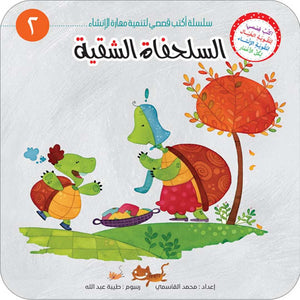 I Write My Stories Series: 6 Engaging Books for Creative Kids |+3 years - Fun Learning Store