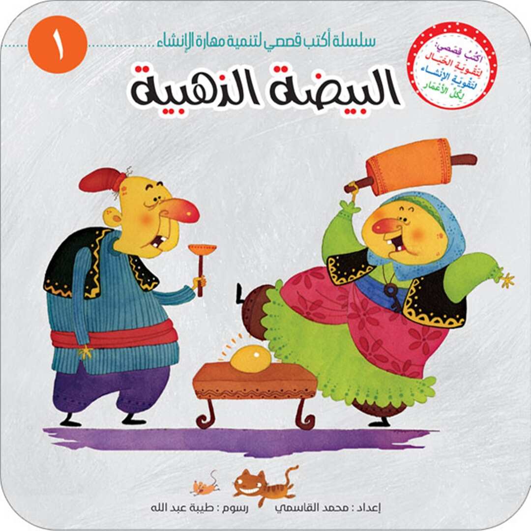 I Write My Stories Series: 6 Engaging Books for Creative Kids |+3 years - Fun Learning Store